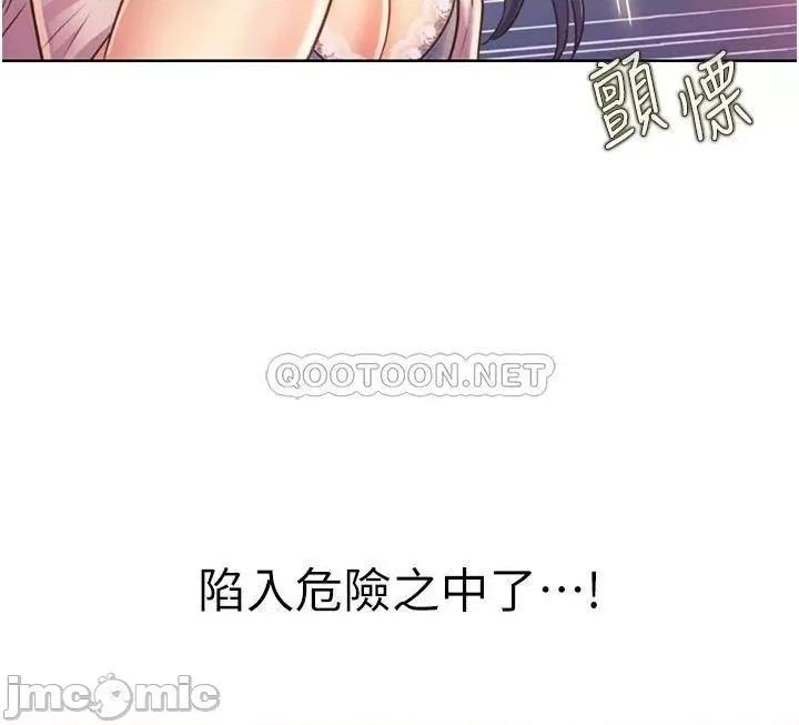 姊姊爱做菜 姊姊爱做菜25 第19页
