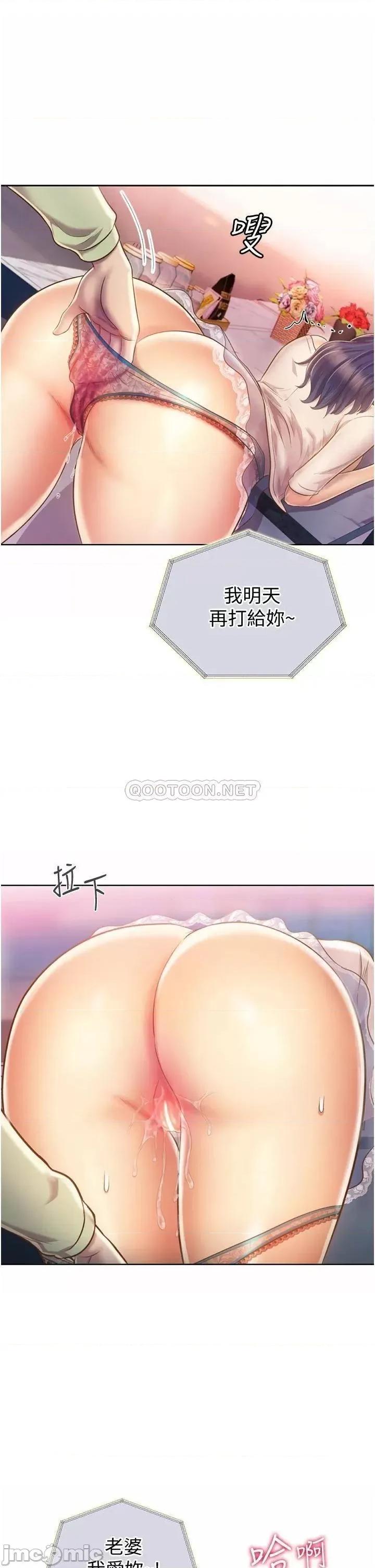 姊姊爱做菜 姊姊爱做菜25 第21页