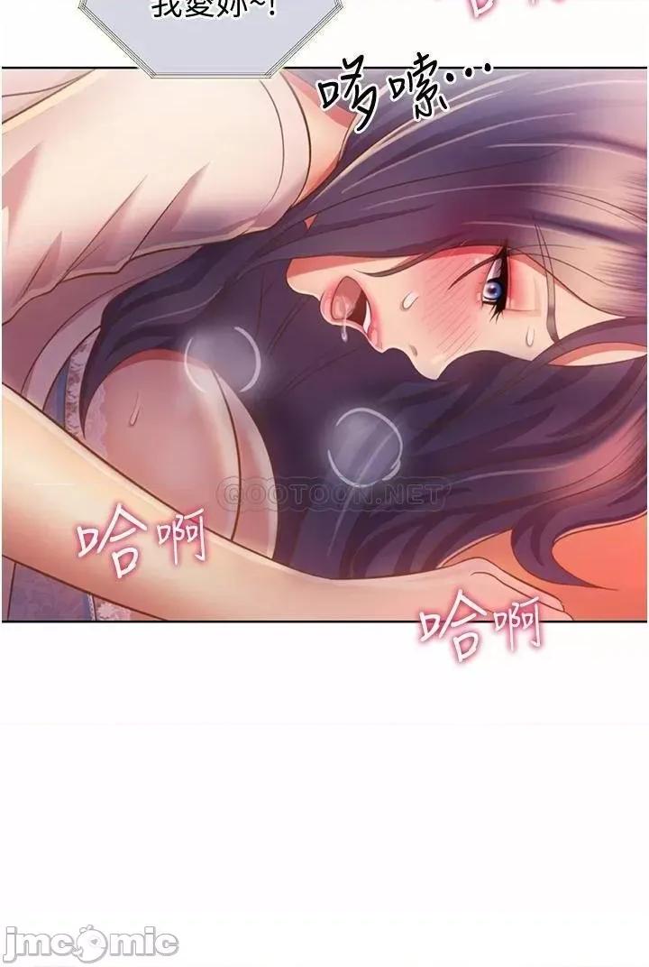 姊姊爱做菜 姊姊爱做菜25 第22页