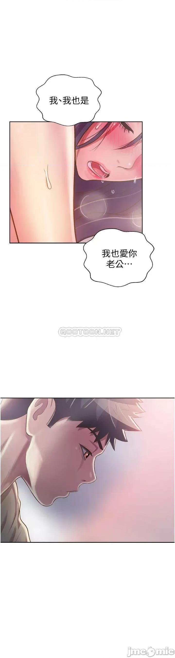 姊姊爱做菜 姊姊爱做菜25 第23页