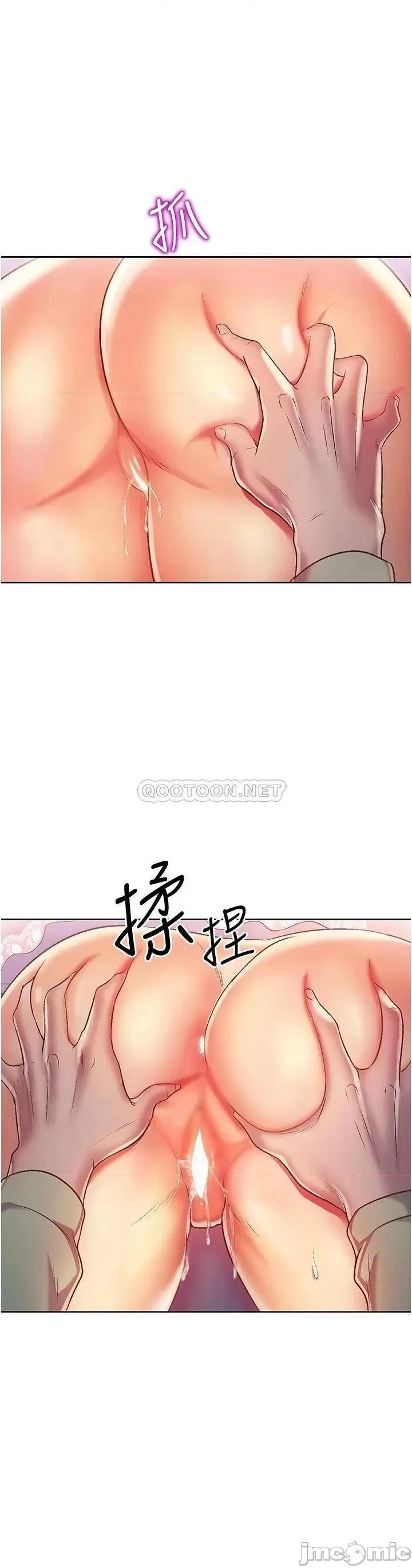 姊姊爱做菜 姊姊爱做菜25 第24页
