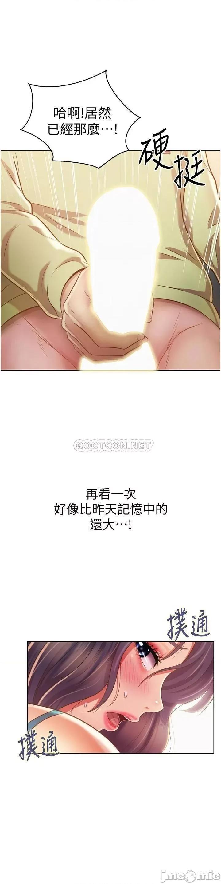 姊姊爱做菜 姊姊爱做菜25 第26页