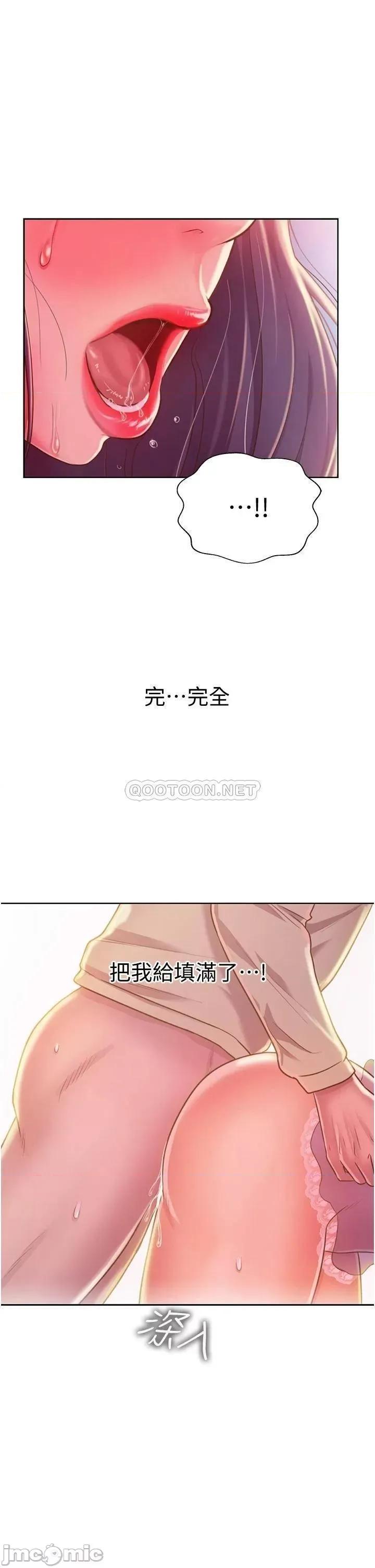 姊姊爱做菜 姊姊爱做菜25 第28页