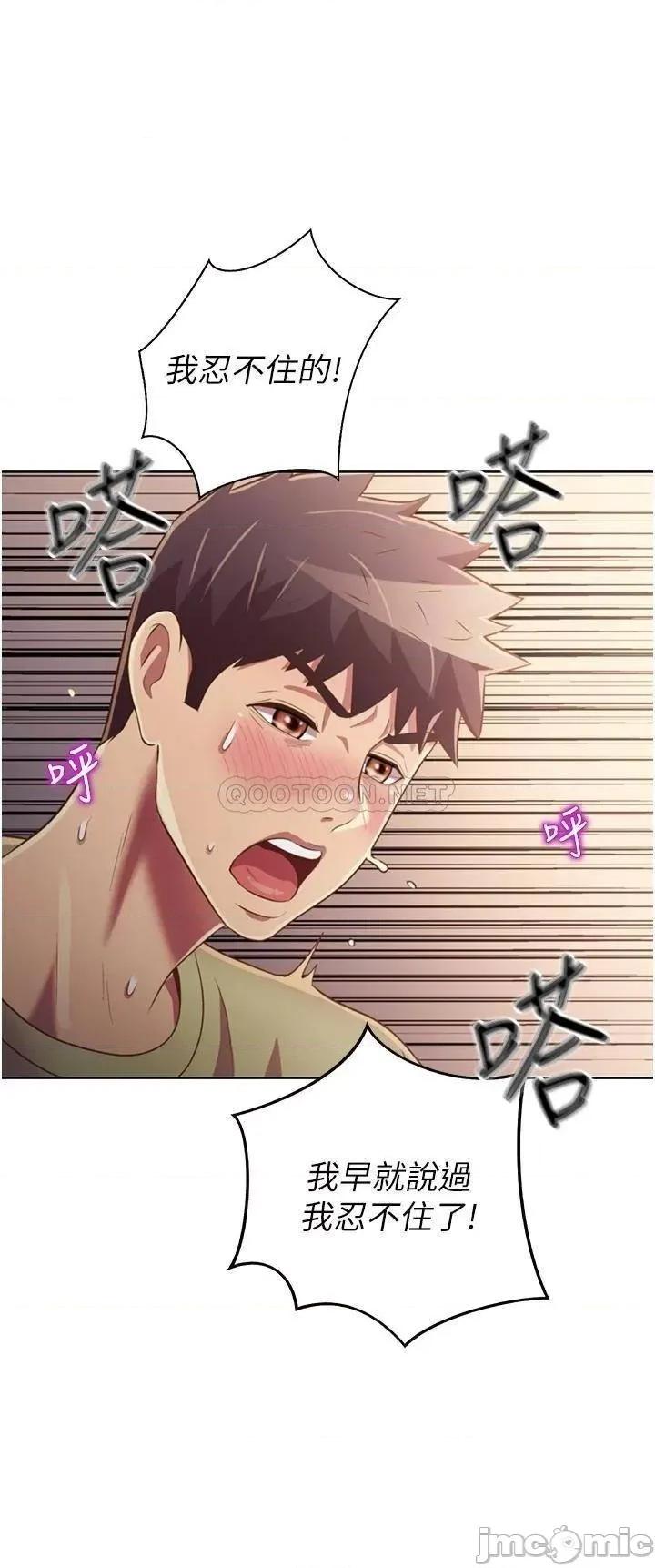 姊姊爱做菜 姊姊爱做菜25 第32页