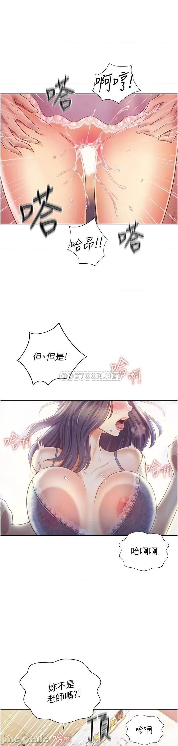 姊姊爱做菜 姊姊爱做菜25 第33页