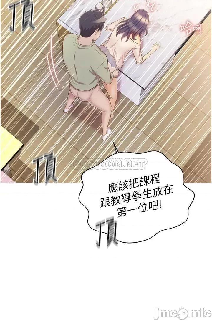 姊姊爱做菜 姊姊爱做菜25 第34页