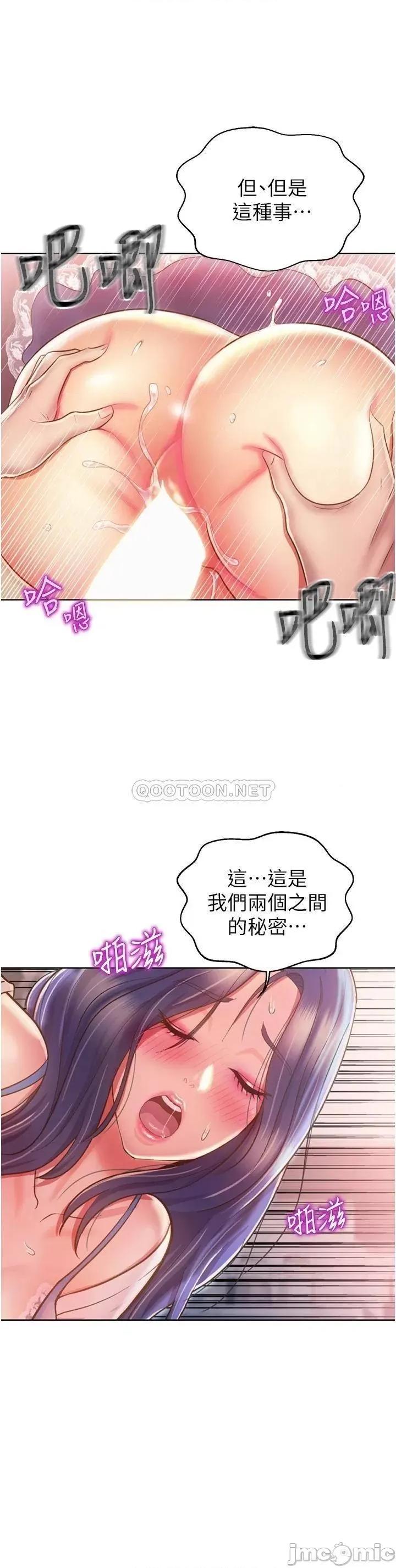 姊姊爱做菜 姊姊爱做菜25 第35页