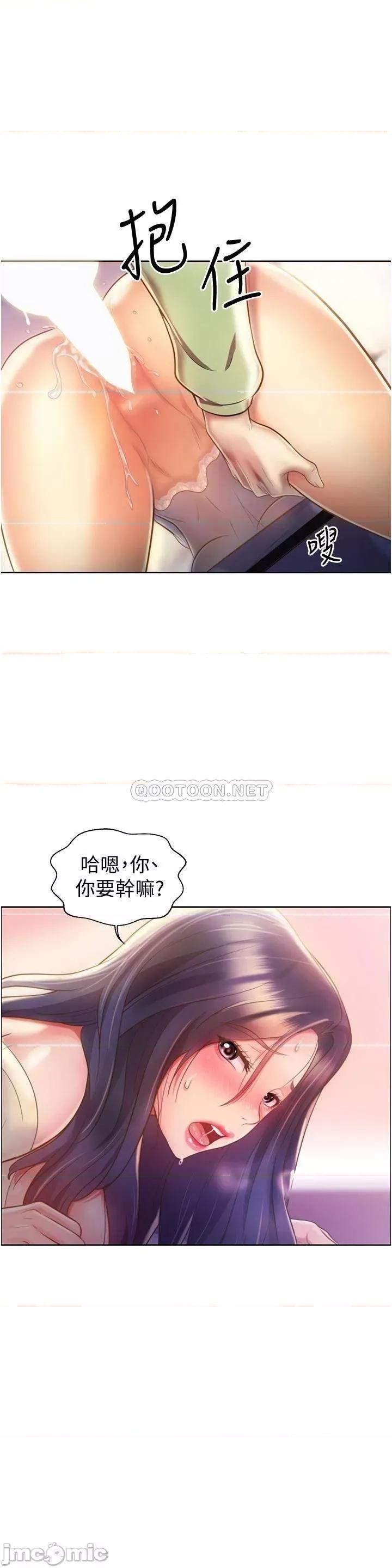 姊姊爱做菜 姊姊爱做菜25 第36页
