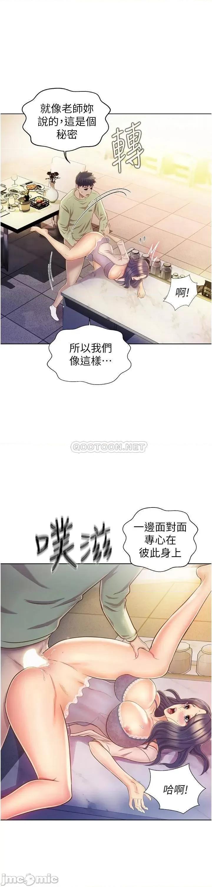 姊姊爱做菜 姊姊爱做菜25 第37页