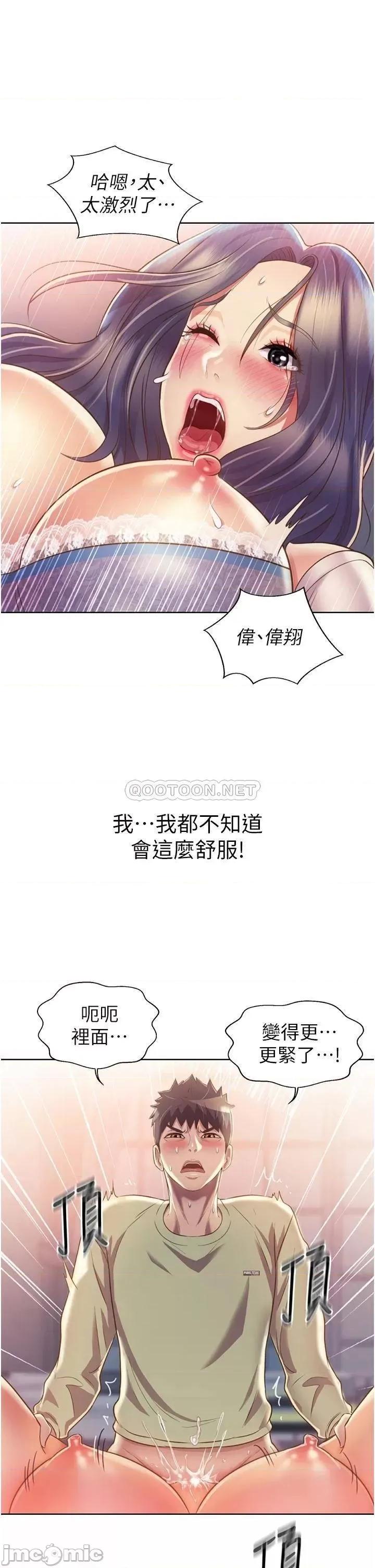 姊姊爱做菜 姊姊爱做菜25 第40页