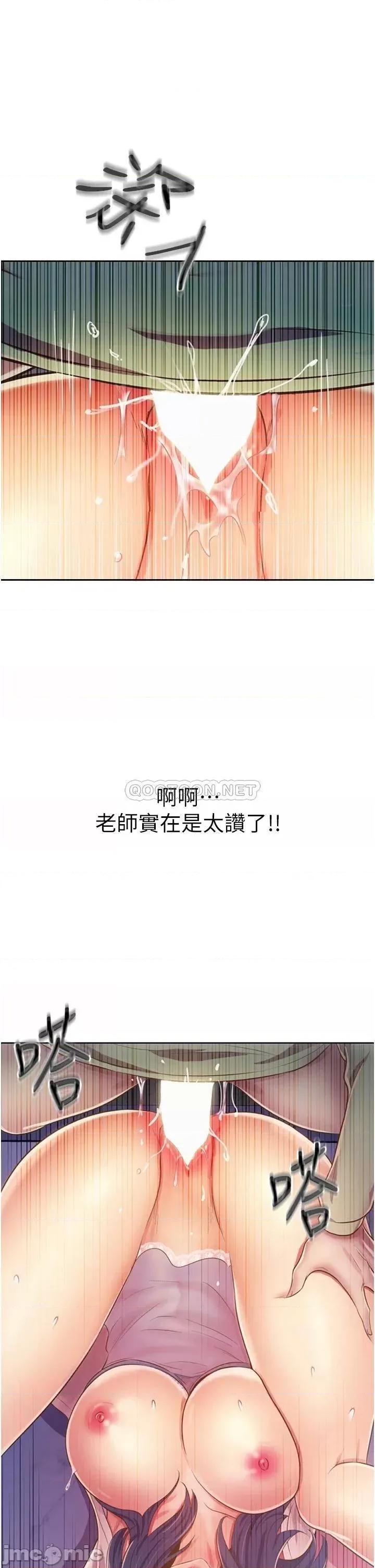 姊姊爱做菜 姊姊爱做菜25 第42页
