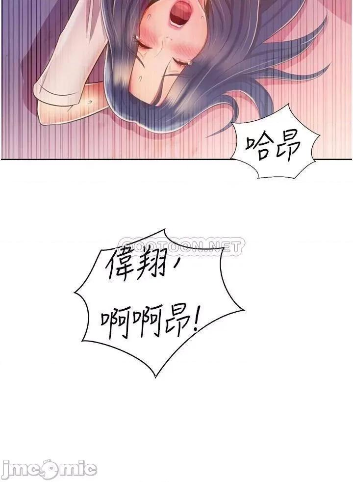 姊姊爱做菜 姊姊爱做菜25 第43页
