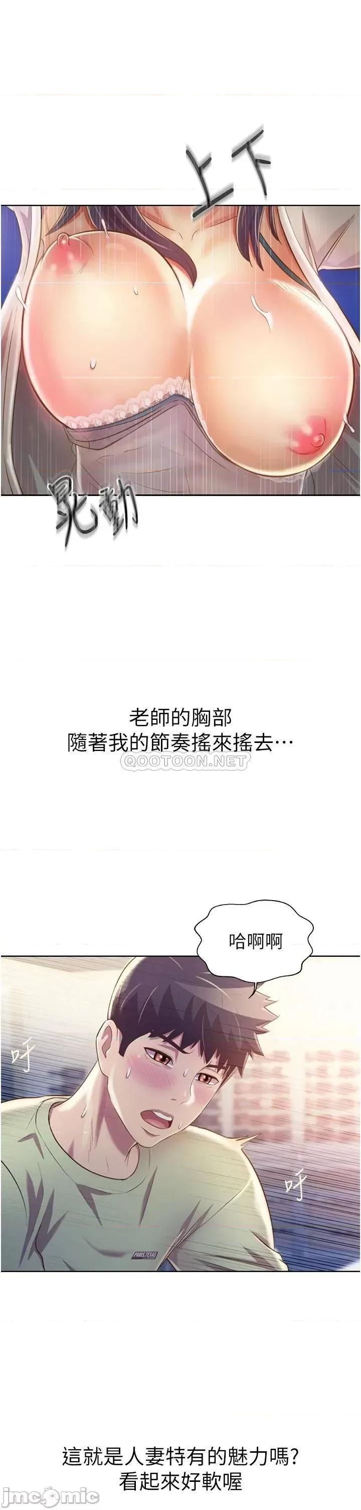 姊姊爱做菜 姊姊爱做菜25 第44页
