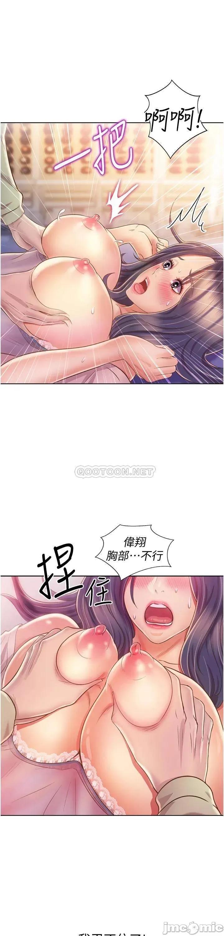 姊姊爱做菜 姊姊爱做菜25 第45页