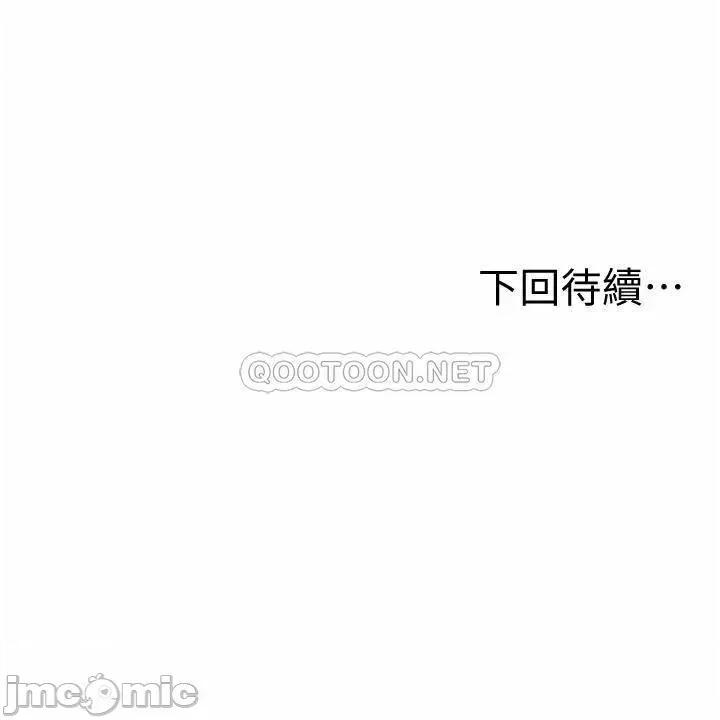 姊姊爱做菜 姊姊爱做菜25 第52页
