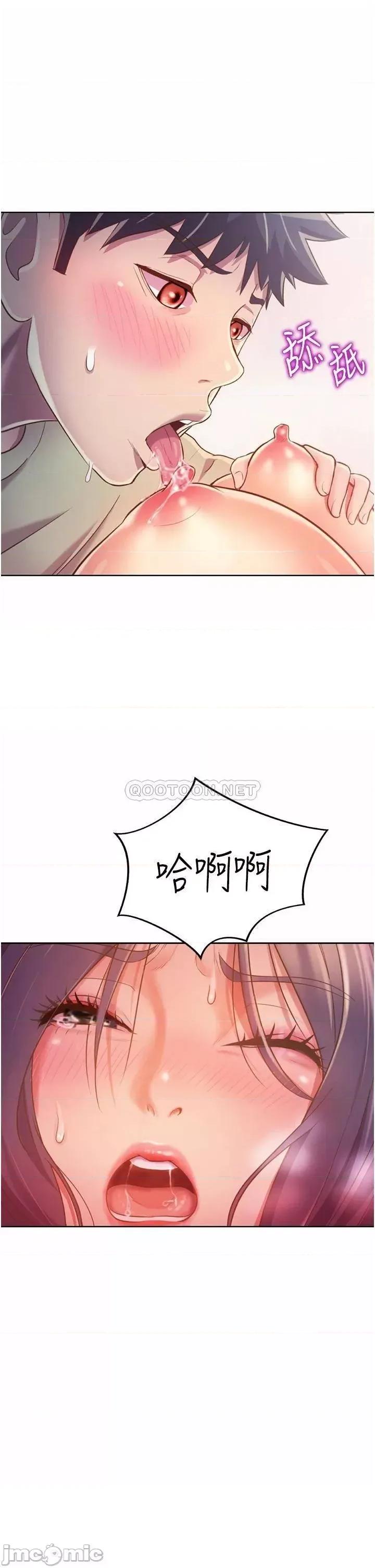 姊姊爱做菜 姊姊爱做菜26 第3页