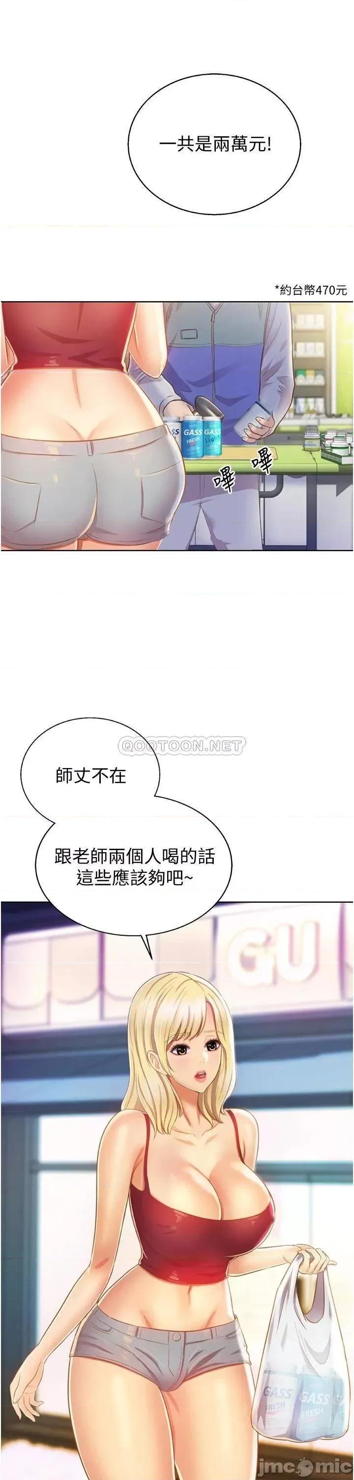 姊姊爱做菜 姊姊爱做菜26 第7页