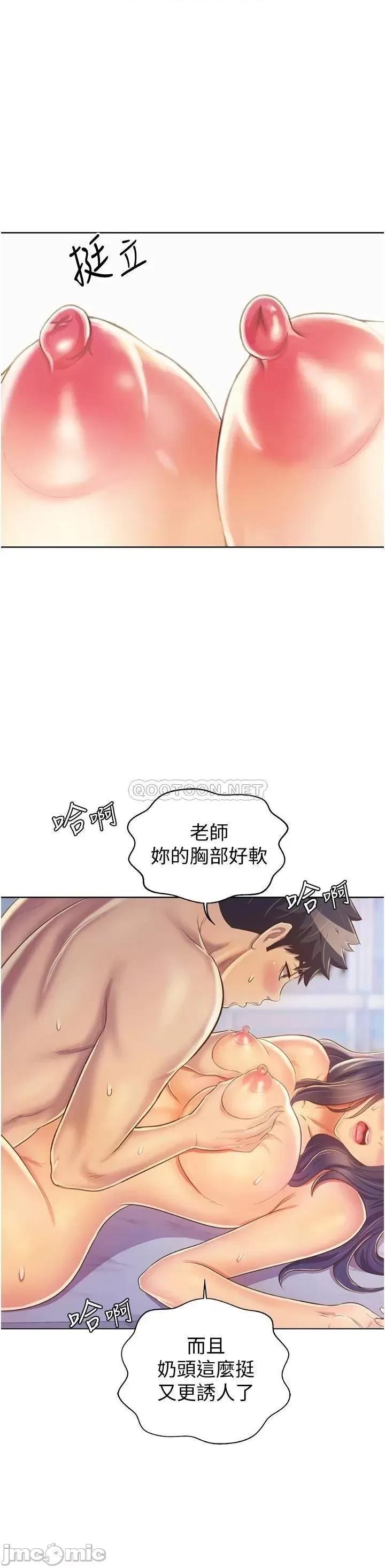 姊姊爱做菜 姊姊爱做菜26 第11页