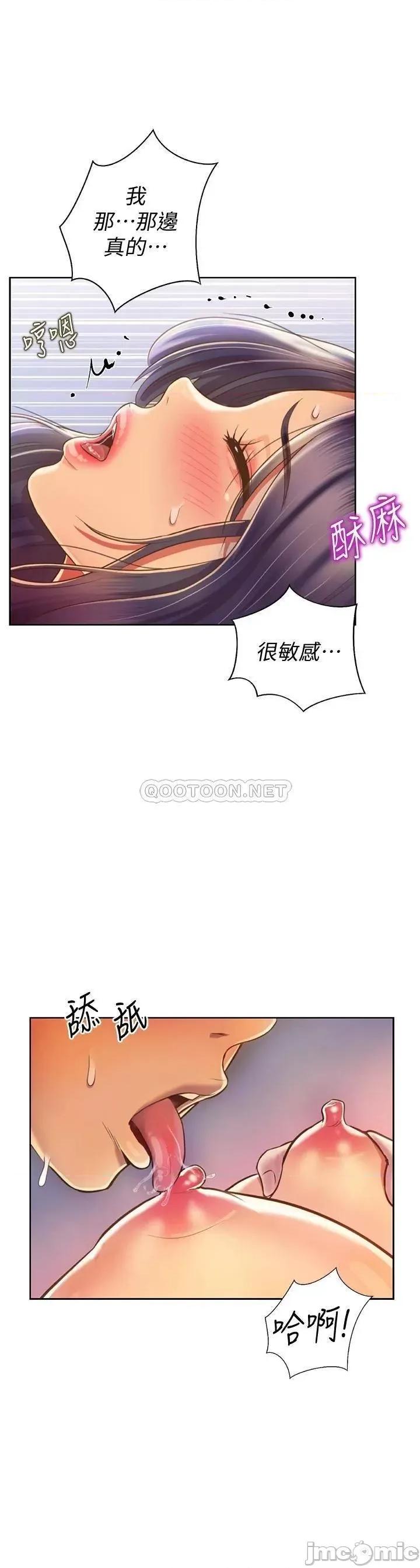 姊姊爱做菜 姊姊爱做菜26 第13页