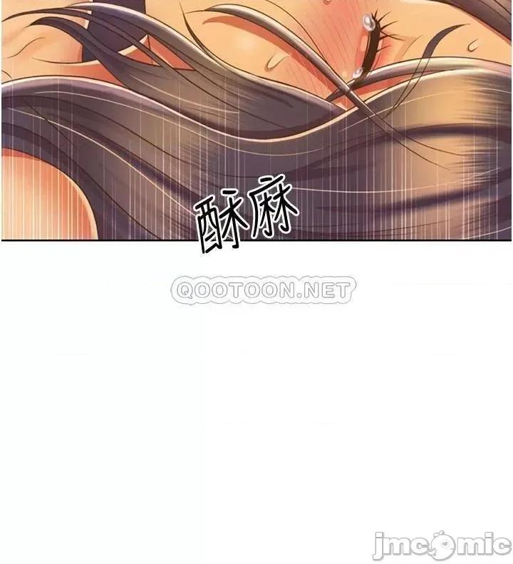 姊姊爱做菜 姊姊爱做菜26 第15页