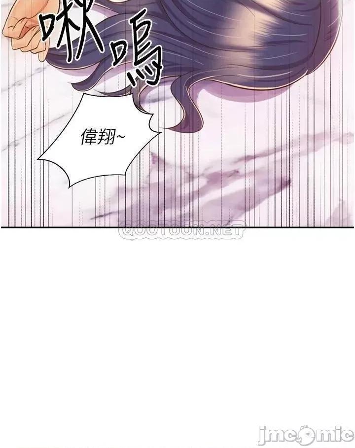姊姊爱做菜 姊姊爱做菜26 第17页