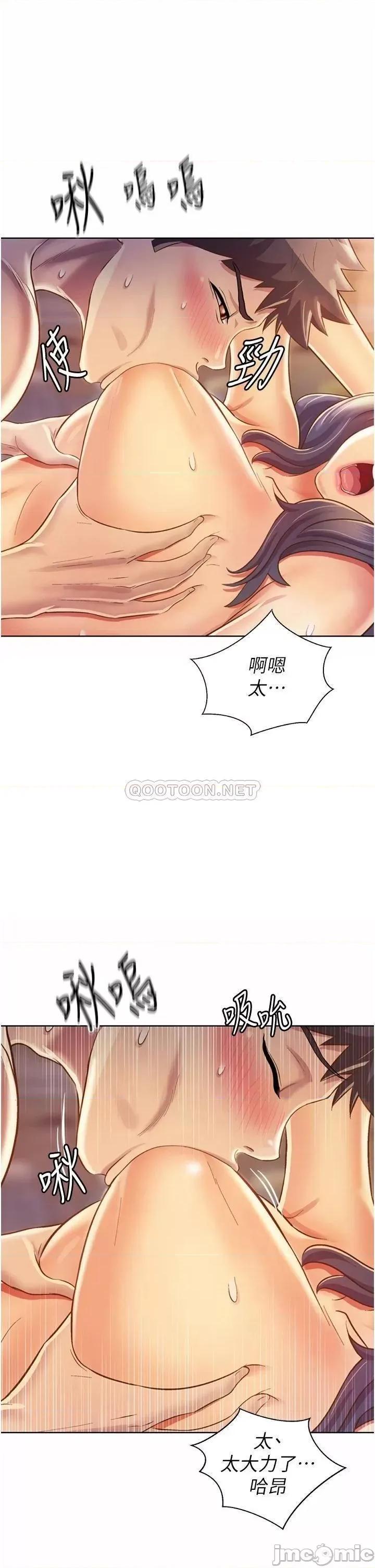 姊姊爱做菜 姊姊爱做菜26 第19页