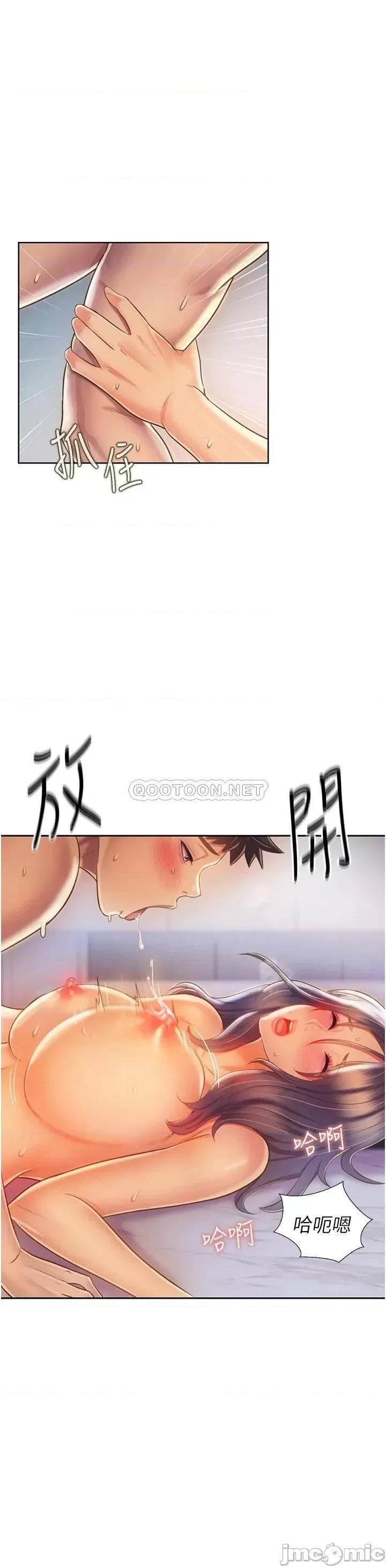 姊姊爱做菜 姊姊爱做菜26 第20页