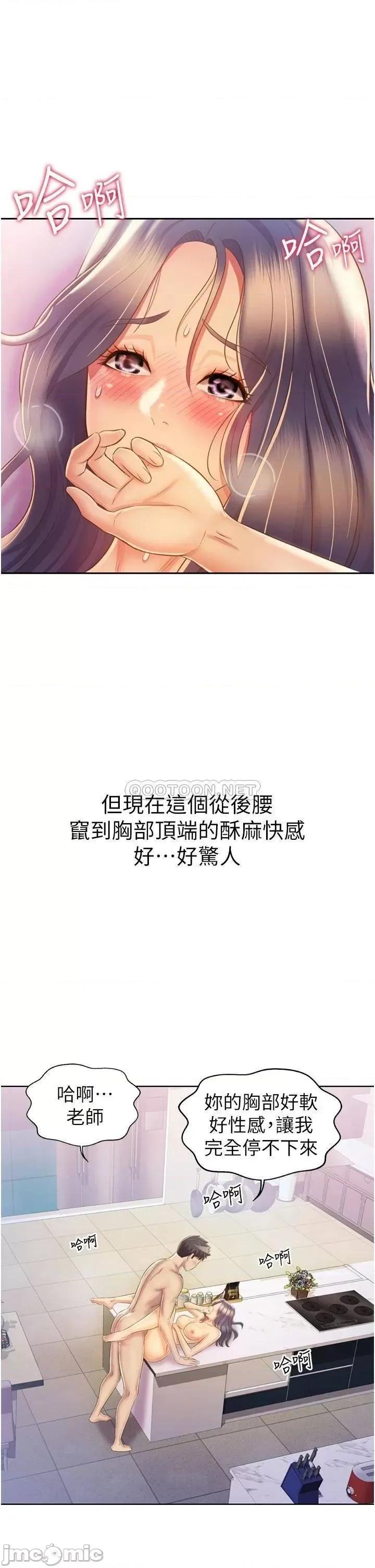 姊姊爱做菜 姊姊爱做菜26 第26页