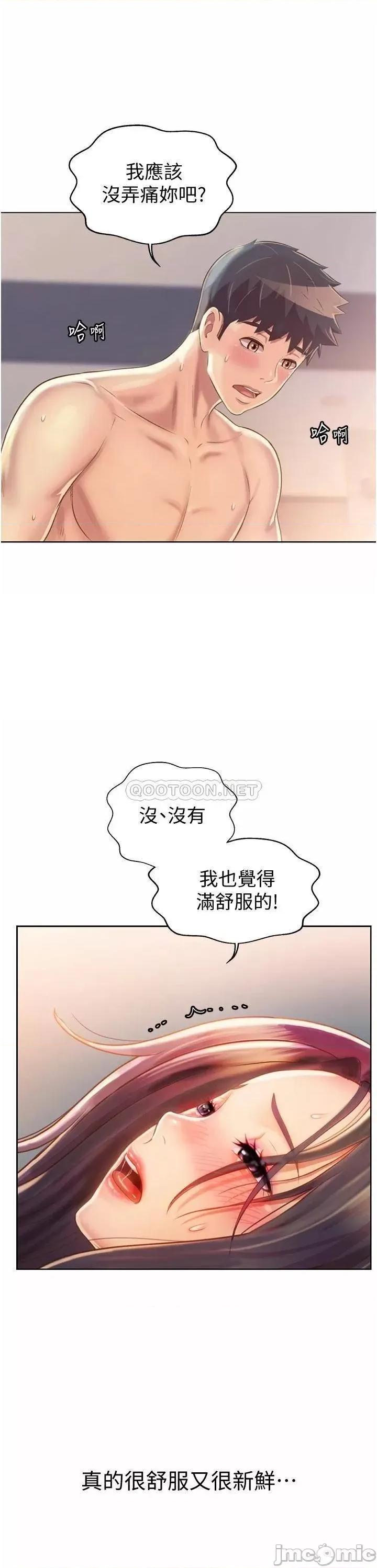 姊姊爱做菜 姊姊爱做菜26 第28页