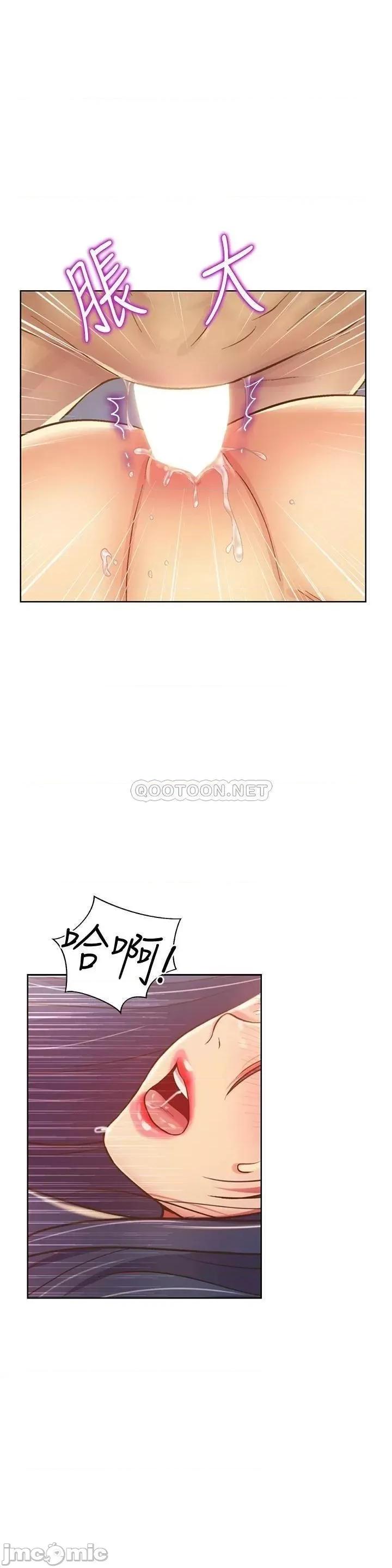 姊姊爱做菜 姊姊爱做菜26 第31页