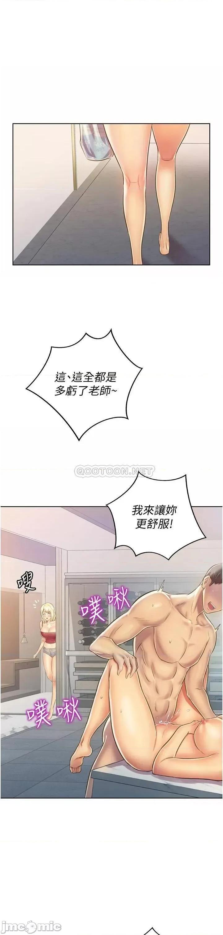 姊姊爱做菜 姊姊爱做菜26 第36页