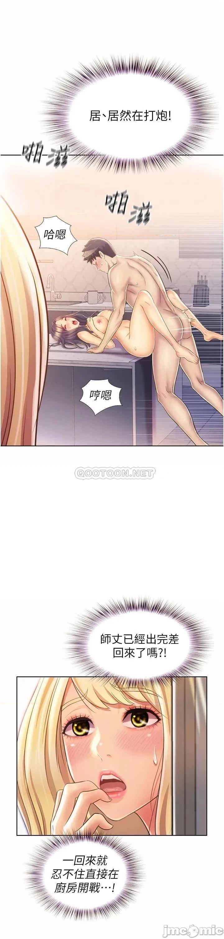 姊姊爱做菜 姊姊爱做菜26 第38页