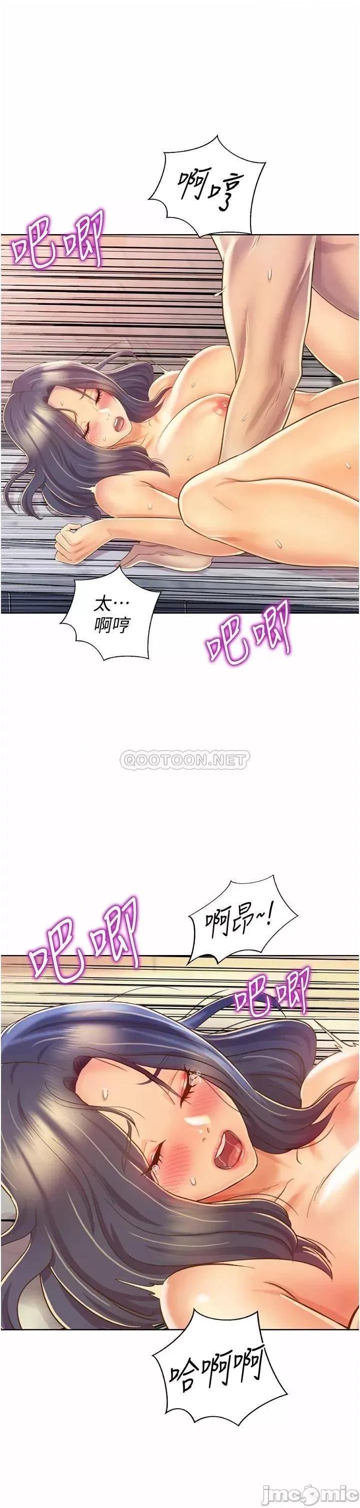姊姊爱做菜 姊姊爱做菜26 第39页