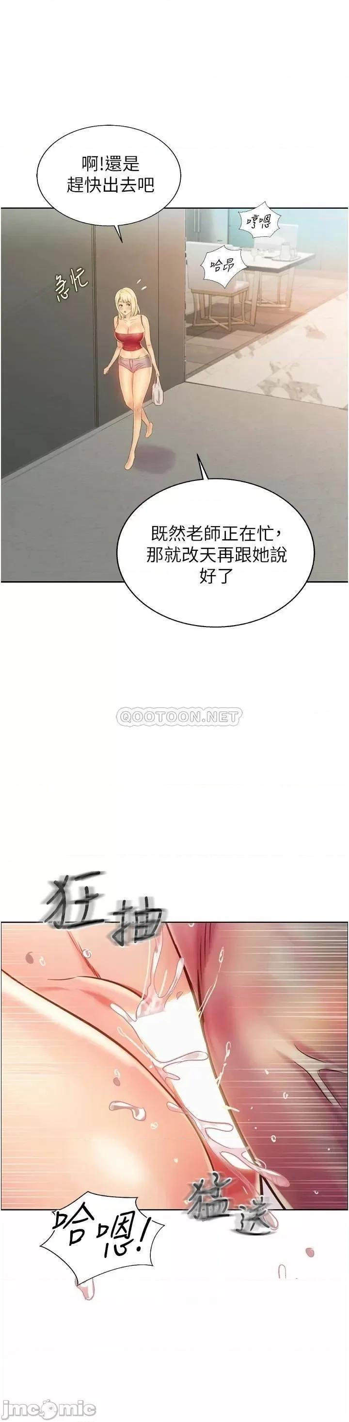 姊姊爱做菜 姊姊爱做菜26 第42页