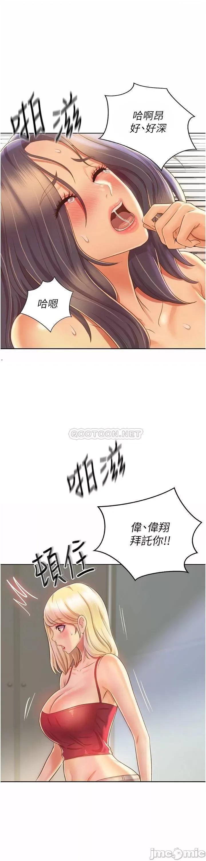 姊姊爱做菜 姊姊爱做菜26 第43页