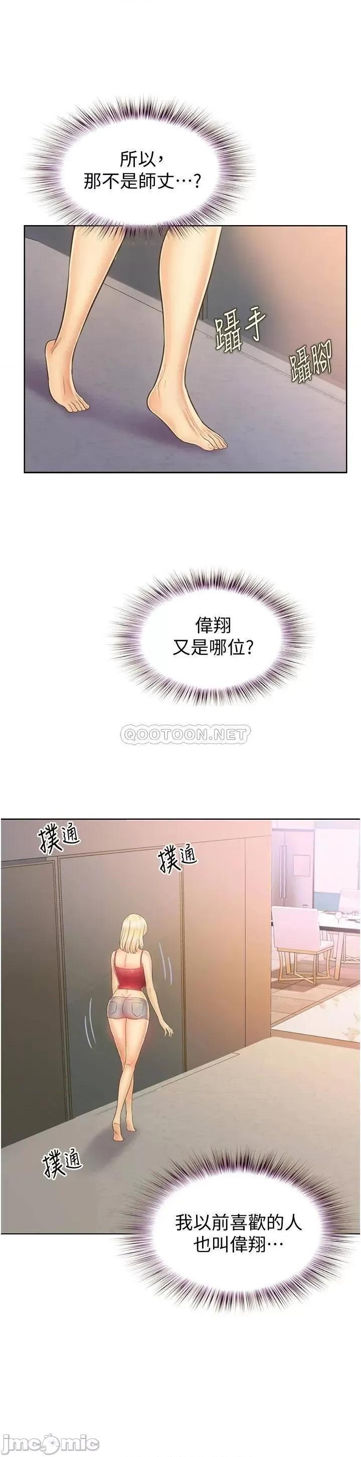 姊姊爱做菜 姊姊爱做菜26 第45页