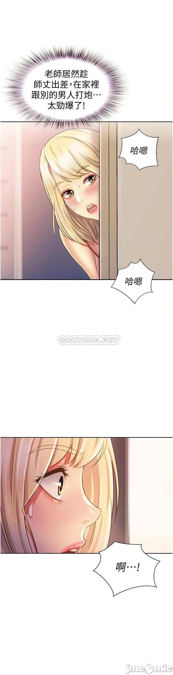 姊姊爱做菜 姊姊爱做菜26 第46页