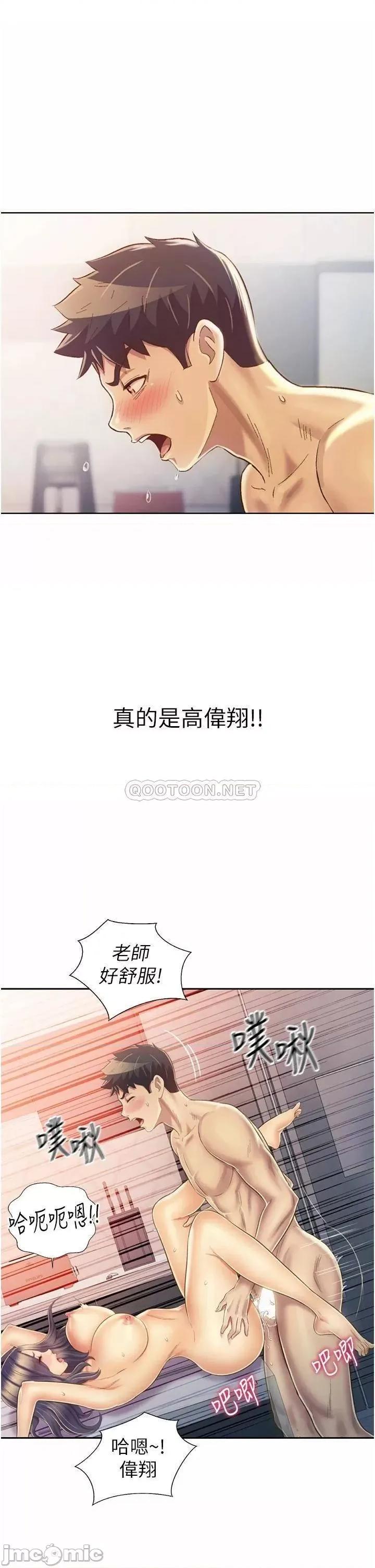 姊姊爱做菜 姊姊爱做菜26 第47页