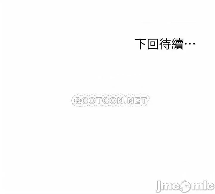 姊姊爱做菜 姊姊爱做菜26 第53页