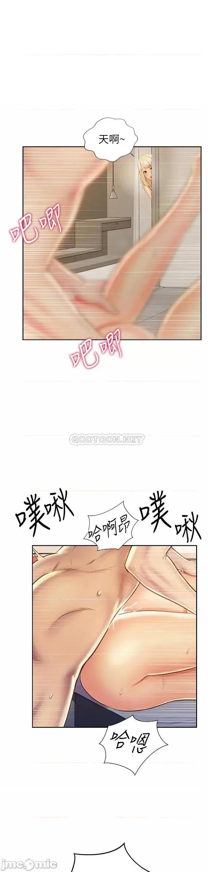 姊姊爱做菜 姊姊爱做菜27 第1页