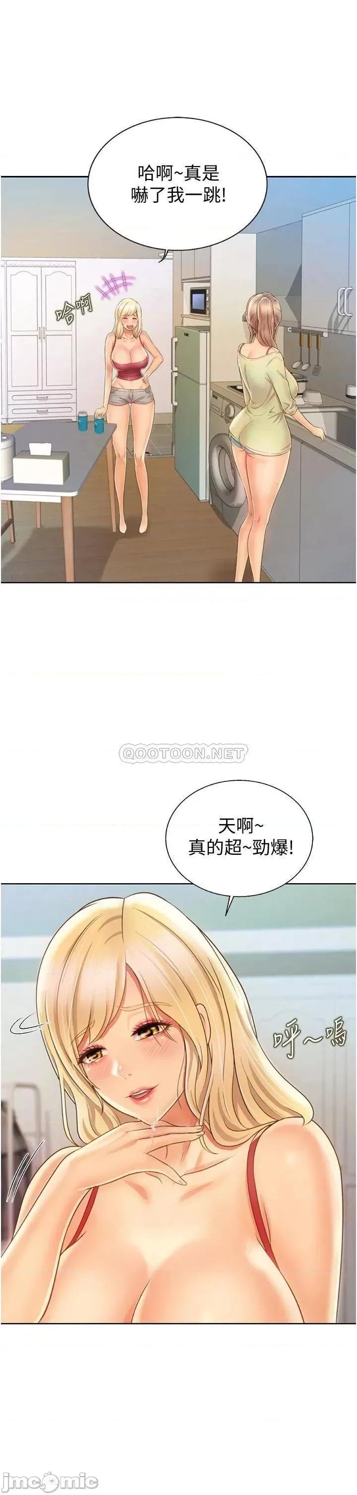 姊姊爱做菜 姊姊爱做菜27 第10页