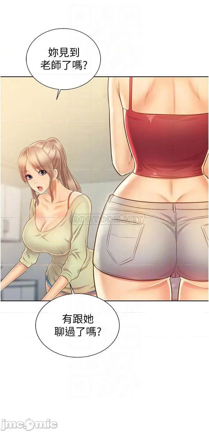 姊姊爱做菜 姊姊爱做菜27 第11页