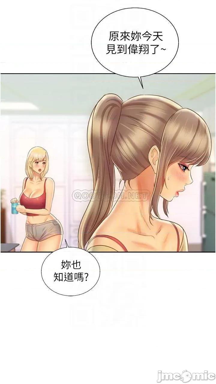 姊姊爱做菜 姊姊爱做菜27 第13页