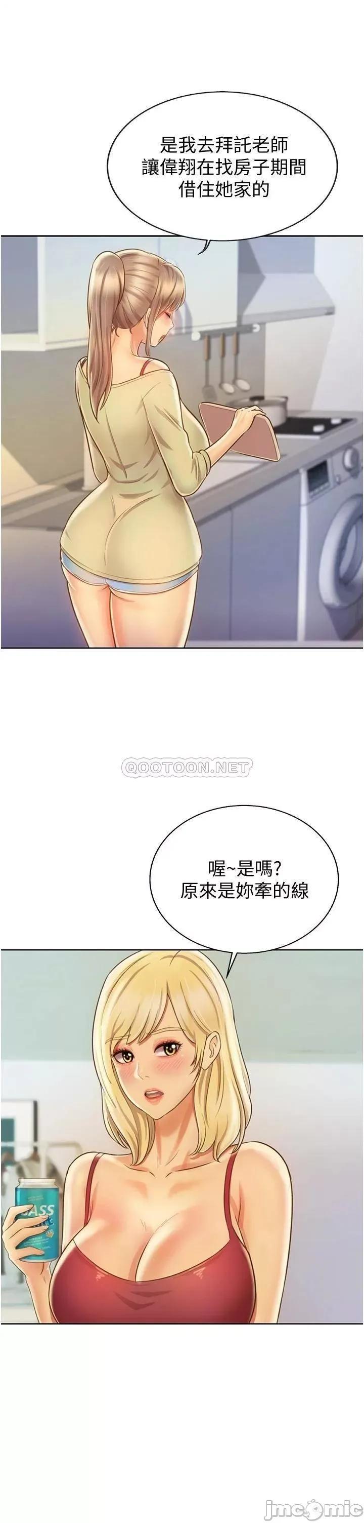 姊姊爱做菜 姊姊爱做菜27 第14页