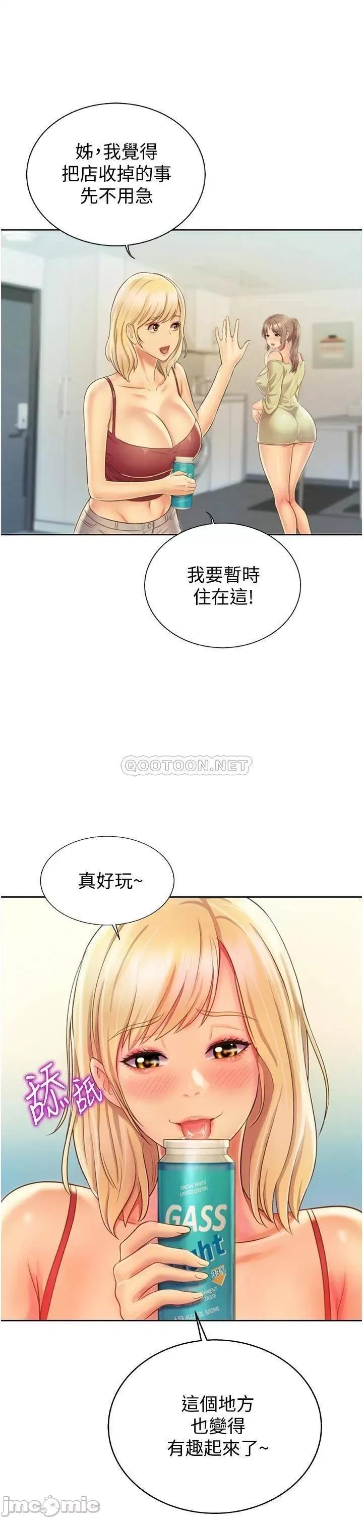 姊姊爱做菜 姊姊爱做菜27 第15页