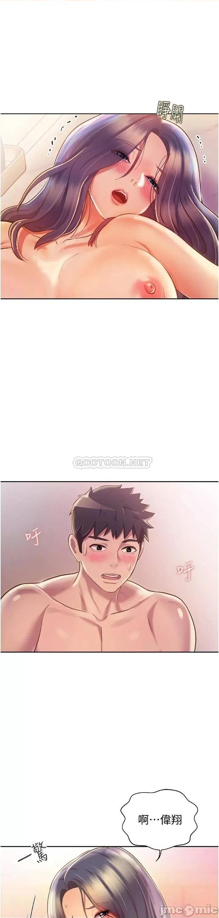 姊姊爱做菜 姊姊爱做菜27 第21页
