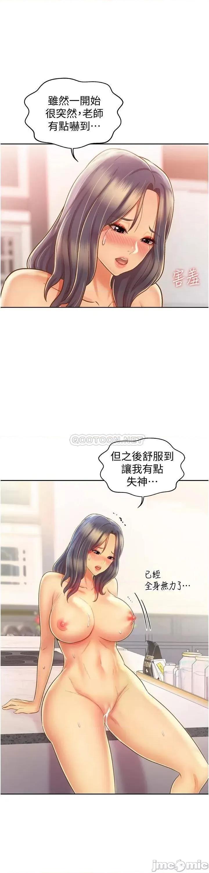 姊姊爱做菜 姊姊爱做菜27 第24页