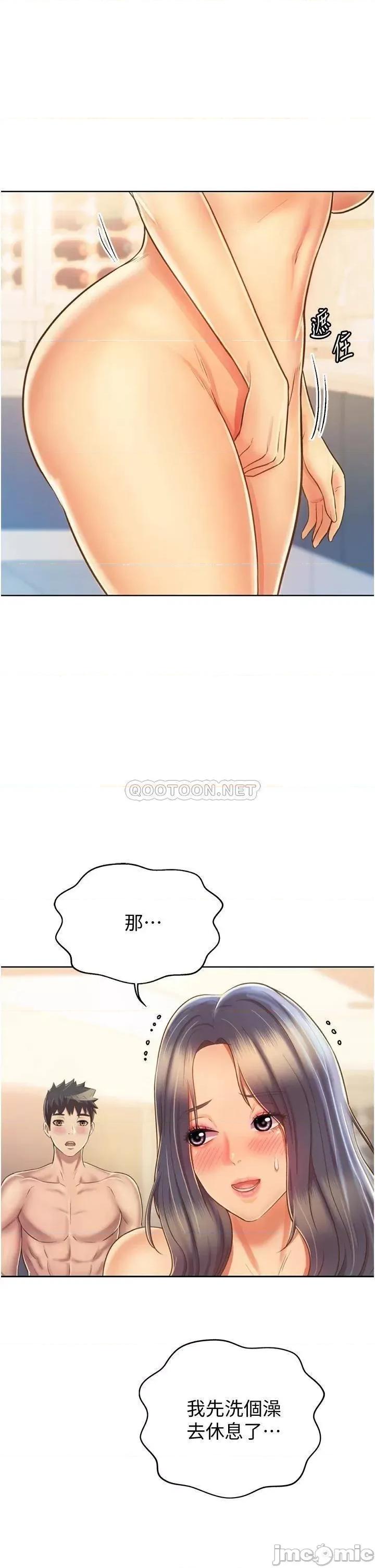 姊姊爱做菜 姊姊爱做菜27 第28页