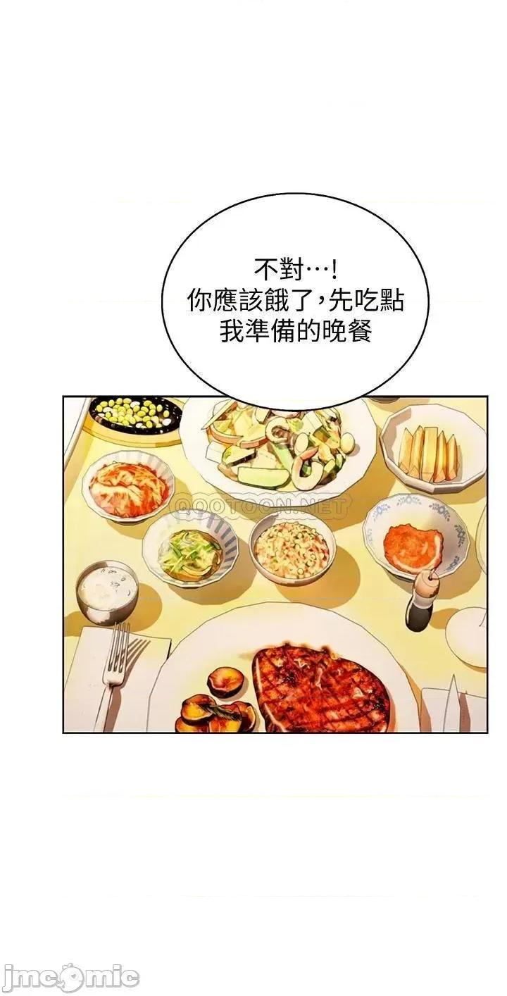 姊姊爱做菜 姊姊爱做菜27 第31页