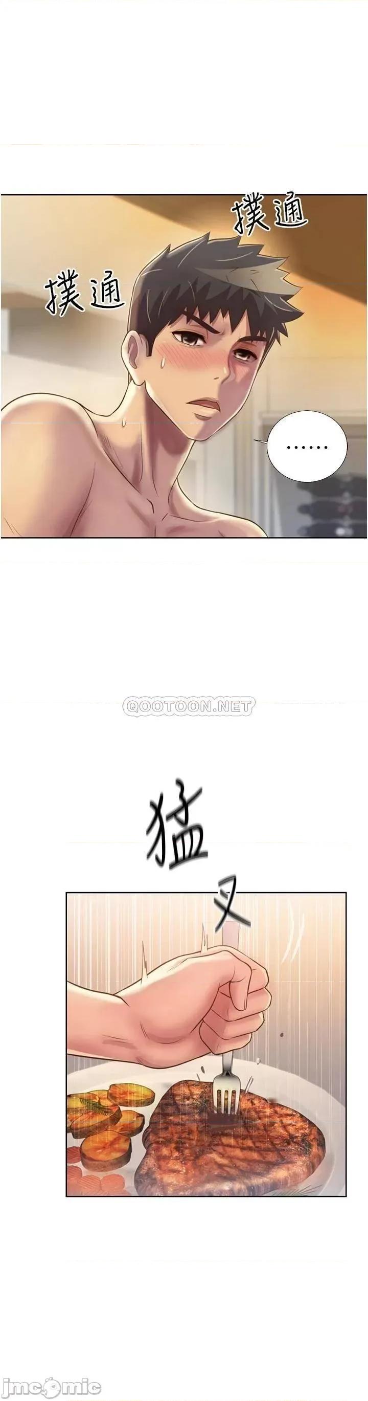 姊姊爱做菜 姊姊爱做菜27 第34页